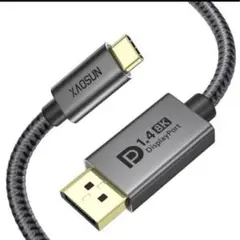 XAOSUN USB C DisplayPort 2M 変換ケーブル 8K