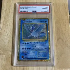 ポケモンカード classic psa10 フリーザー - メルカリ