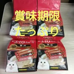 282袋 CIAO MonPetit ウェットフード まとめ売り ※賞味期限注意 - メルカリ