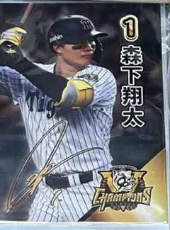 阪神タイガース　2025リーグ優勝記念 甲子園歴史館限定配布カード　森下翔太