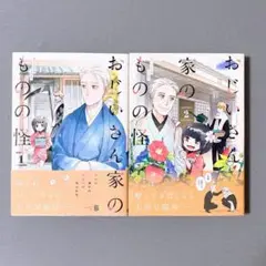 2025年最新】モノノ怪 漫画 全巻の人気アイテム - メルカリ