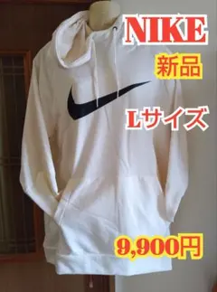 新品ナイキNIKE Dri-FITトレーニングパーカー【Lサイズ】9,900円