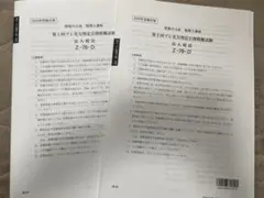 2026年最新】大原 法人税の人気アイテム - メルカリ