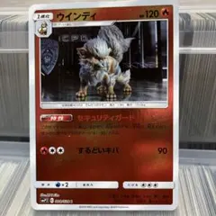 ウインディ R SM1S コレクションサン 010/060 ポケモンカード - メルカリ