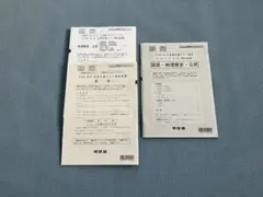 全統共通テスト模試