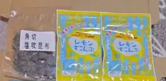 昆布　すこんぶ　おつまみ　詰め合わせ