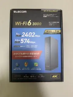 WiFi無線LANルーターのサムネイル