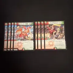 デュエマ メンデルスゾーン 4枚 ボルシャック ドラゴン娘 - メルカリ
