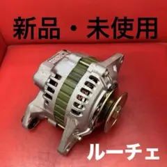 新品・未使用】オルタネーター・ダイナモ 三菱製 A2T14694 ① シルビア