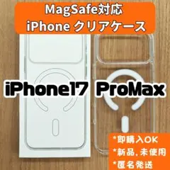 MagSafe対応 iPhone17 pro max クリアケース カバーQ