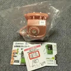 NTT 公衆電話ガチャコレクション 1996年製