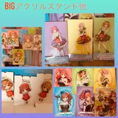 ひこくじ　五等分の花嫁　BIGアクリルスタンド　F賞　一花　二乃　四葉　アクキー