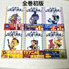 天幕のジャードゥーガル 全巻 1-6巻 トマトスープアニメ化 購入特典