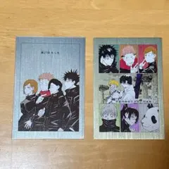 呪術廻戦　ポストカード　２枚セット