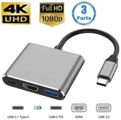 【新品】3in1USBハブ Type-C HDMI出力＆USB3.0＆PD充電