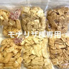 【モナリザ様専用】岩塚製菓6袋おまとめセット