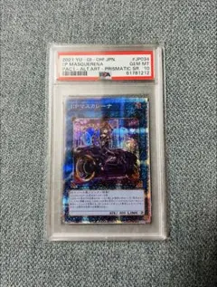 【PSA10 】I：Pマスカレーナ プリシク イラスト違い