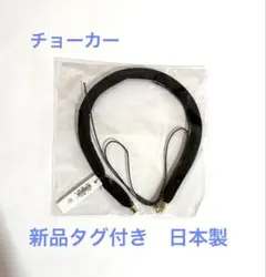 首元用の飾り（チョーカー） ブラック （新品タグ付き）