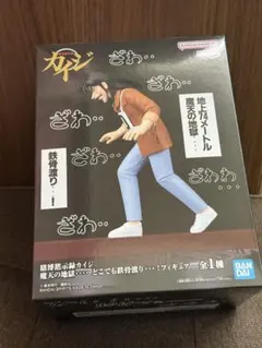 賭博黙示録カイジ 魔天の地獄どこでも鉄骨 渡り フィギュア