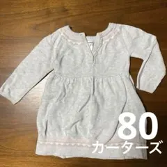 Carter's グレー ニットワンピース 12M 80サイズ