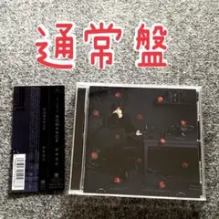 宮本浩次　ROMANCE CD 通常盤　ロマンス　カバーアルバム