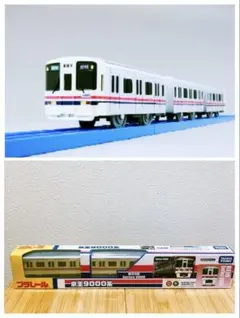 新品未開封　プラレール　京王　9000系