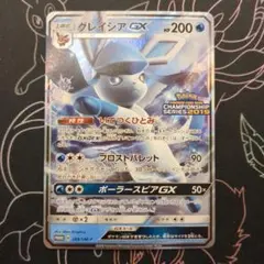 グレイシアGX：「チャンピオンシップシリーズ2019」 PROMO SM-Pプロモ