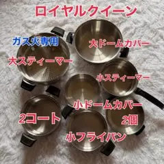 2026年最新】ロイヤルクイーン コートの人気アイテム - メルカリ