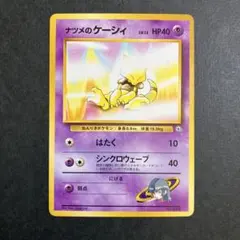 初版　ARS10 ケーシィ　POP3 旧裏 No40 ポケモンカード 初代 旧裏面 旧裏 ケーシィ - メルカリ