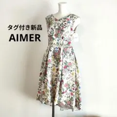 【タグ付き新品 AIMER エメ パーティードレス 総柄 花柄 ワンピース 膝丈