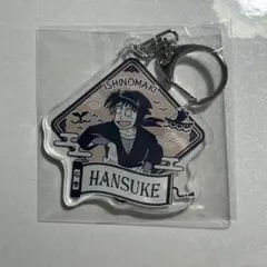 忍たま乱太郎 原画展 石ノ森萬画館 土井半助 アクリルキーホルダー