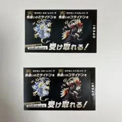 ポケモン 色違いミライドン、コライドンシリアルコード新品未使用品