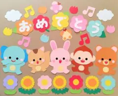 壁面飾り 春 おめでとう♪ 3月 4月