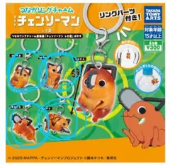 チェンソーマンレゼ篇 つながリングチャームめじるしアクセサリーポチタ ４点セット