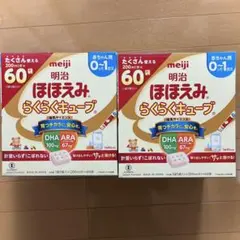 明治 ほほえみ　らくらくキューブ 60袋入　２箱