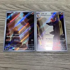 ポケモンカード 151 ヒトカゲ・リザードARセット