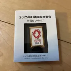 2026年最新】日本館ピンバッジの人気アイテム - メルカリ