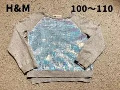 H&M スパンコール付きセーター 100~110