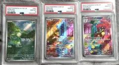 PSA10連番】ポケモンカード ジャローダ進化ライン 3枚セット 最安値