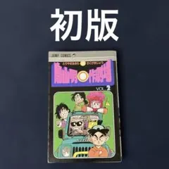 [初版] 鳥山明〇作劇場 VOL.1 初版] 鳥山明〇作劇場 VOL.1 - メルカリ