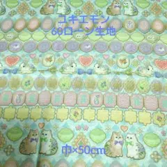 712.ユキエモン　60ローン生地　アイシングクッキー(サックス)