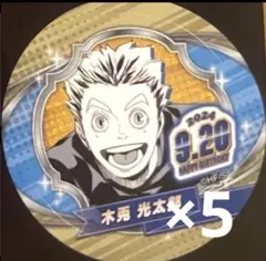 2025年最新】木兎光太郎 バースデー缶バッジの人気アイテム