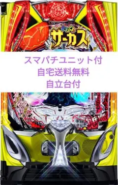 2025年最新】からくりサーカス 実機の人気アイテム - メルカリ