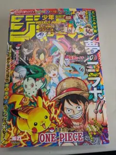 週刊少年ジャンプ 2025年36.37合併号 ポケモンコラボワイド表紙 - メルカリ