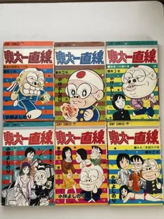 2026年最新】東大一直線の人気アイテム - メルカリ