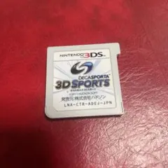 デカスポルタ 3Dスポーツ