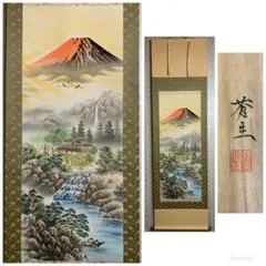 2025年最新】絹本 掛軸 山水の人気アイテム - メルカリ