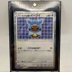 ポンチョを着たイーブイ（サンダース） PROMO SM-Pプロモカード 138… ポンチョを着たイーブイ（サンダース） PROMO SM-Pプロモカード 138