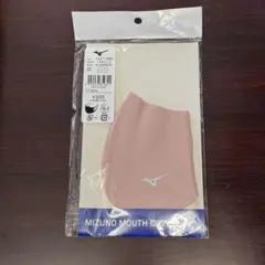 未開封☆ミズノ☆マスク☆マウスカバー☆S☆くすみピンク