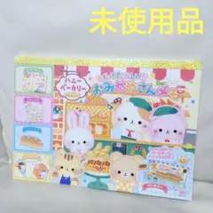 つくってたのしい!!おみせやさんメモ　ハニーベーカリー　平成レトロ　メモ帳のサムネイル